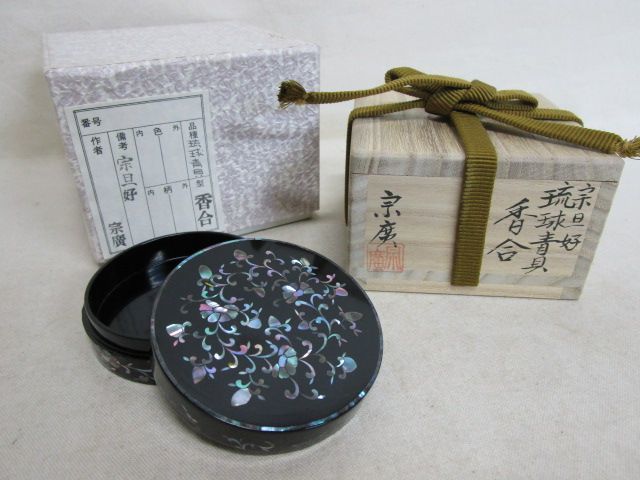 雉坂☆茶道具【宗旦好 琉球青貝香合 道場宗廣 共箱】 香合 茶道具 宗旦