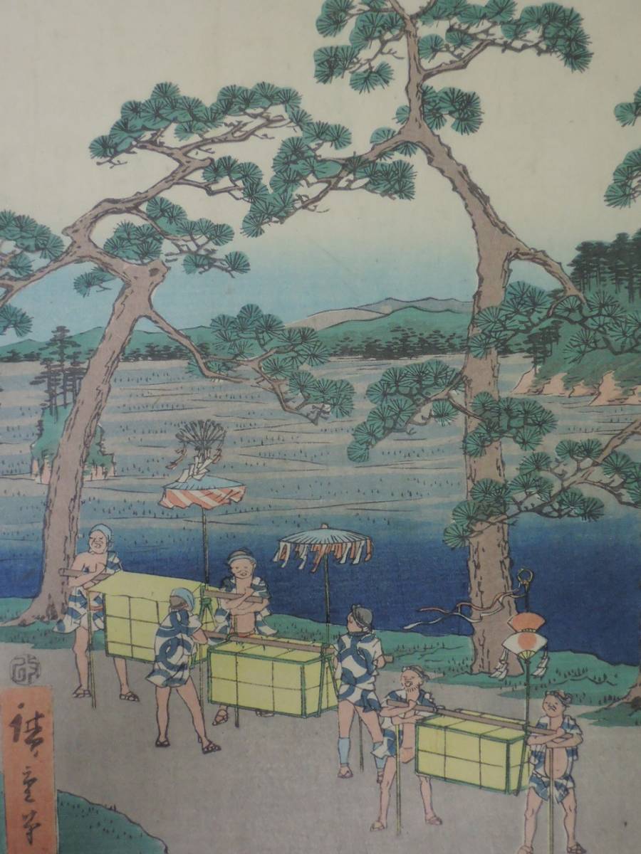 HANA/◇逸品◇本物 浮世絵 【五十三次名所図会 庄野 白鳥塚古跡】歌川