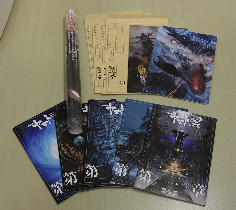 新作登場，HOT 宇宙戦艦ヤマト2202 愛の戦士たち 劇場パンフレット1~5章+オマケ複製原画 ポスター クリアファイルなど(宇宙戦艦ヤマト)｜売買されたオークション情報、yahooの商品情報をアーカイブ公開 - オ その他