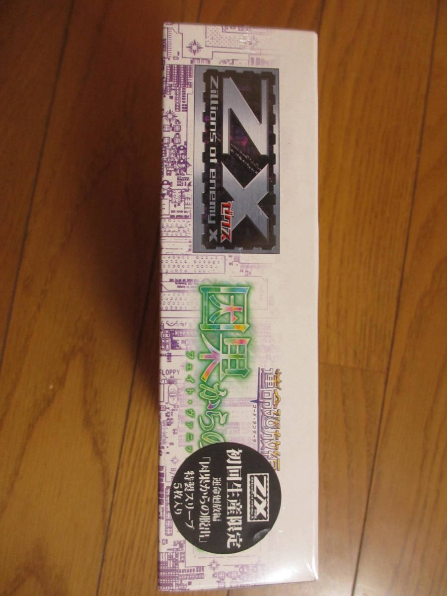 【ゼクス】【Z/X】まとめ売り ☆新品 ゼクス Z/X -Zillions of enemy X-運命廻放編 コード