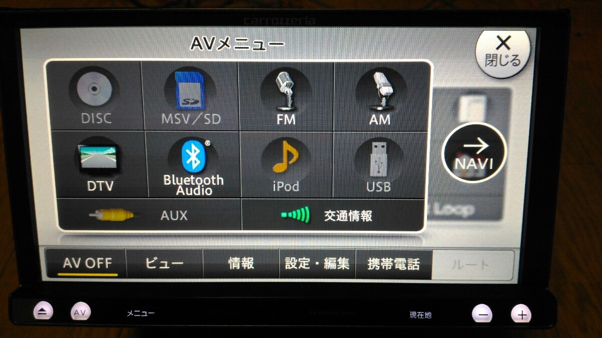 カロッツェリア メモリーナビ AVIC-MRZ099 中古品 2014地図データ 