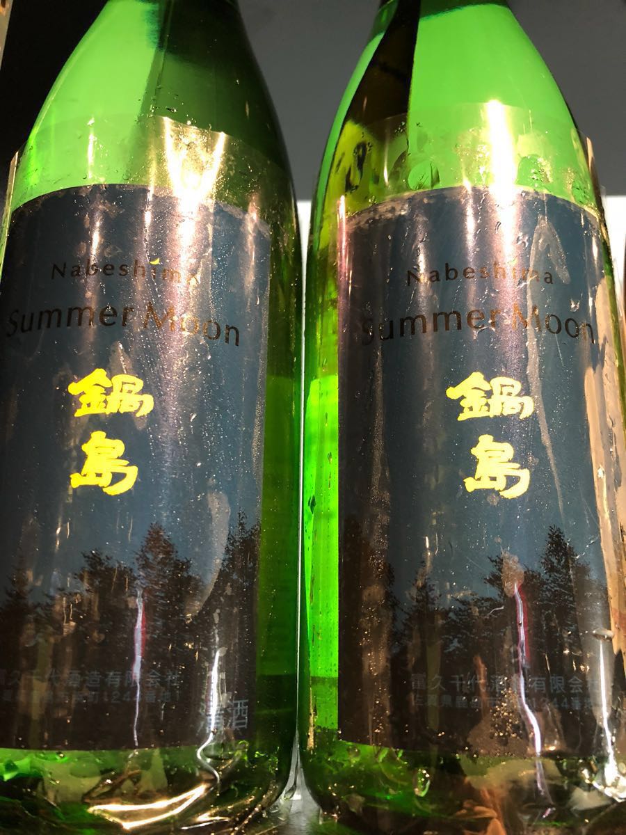 鍋島 サマームーン summer moon 1800ml 2本セット 最新詰め 2018 6月