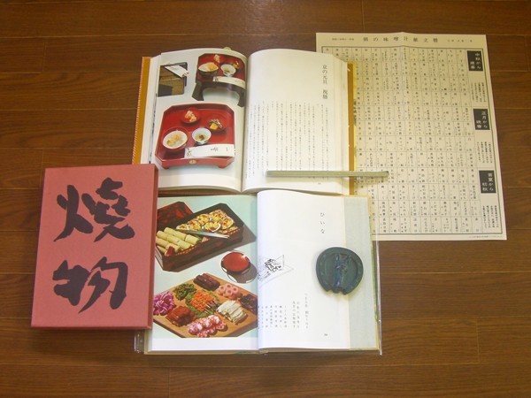懐石博書 辻嘉一 婦人画報社 全7巻セット 専用ケース付き