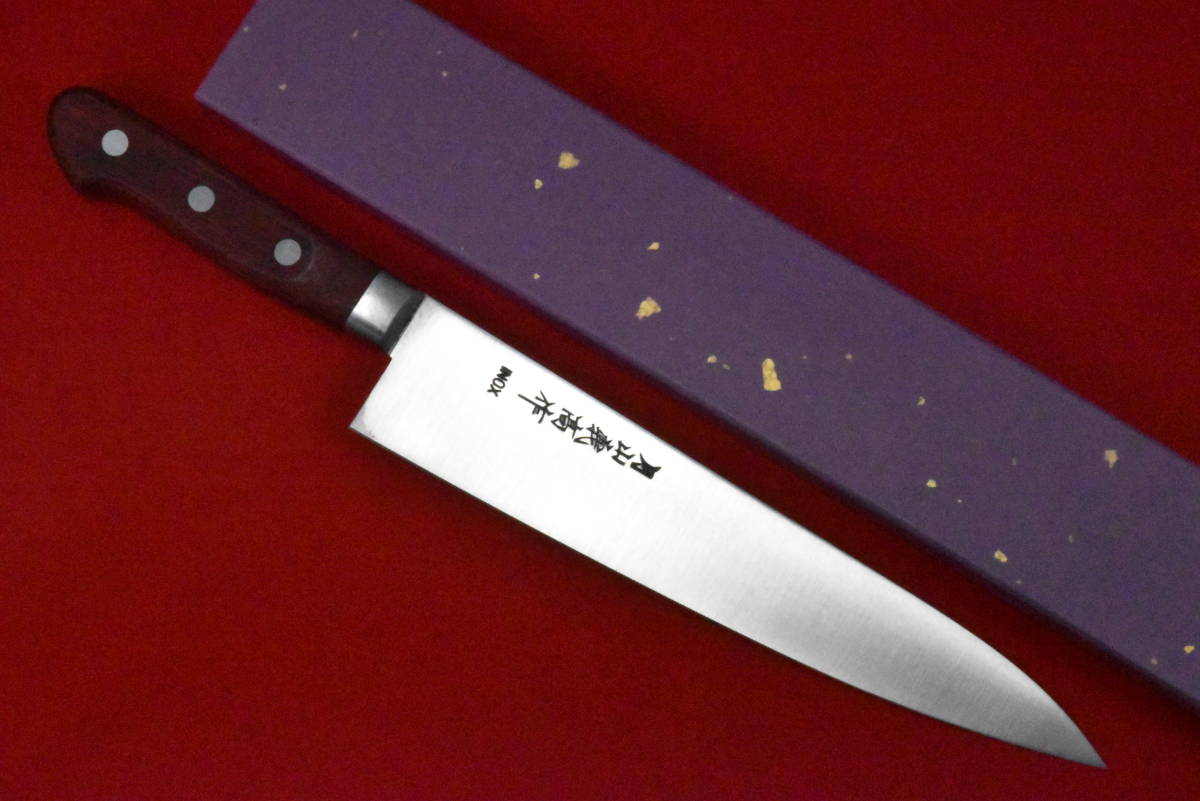 本職用 牛刀 「月山義高 作」 鍔付 INOX 240mm 牛刀 月山義高刃物