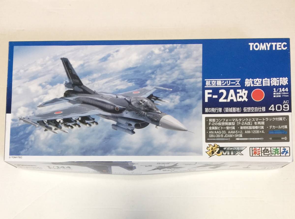 技MIX トミーテック プラモデル　su37 フランカーE2 1/144 ☆ TOMYTEC トミーテック 1/144 技MIX 航空機シリーズ BKC Su-37