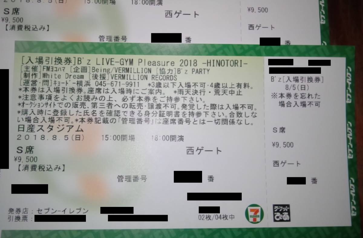 ②【アメトーーク最速先行】B'z LIVE-GYM Pleasure 2018-HINOTORI-ペアＳ席連番　８月５日（日）日産スタジアム_1