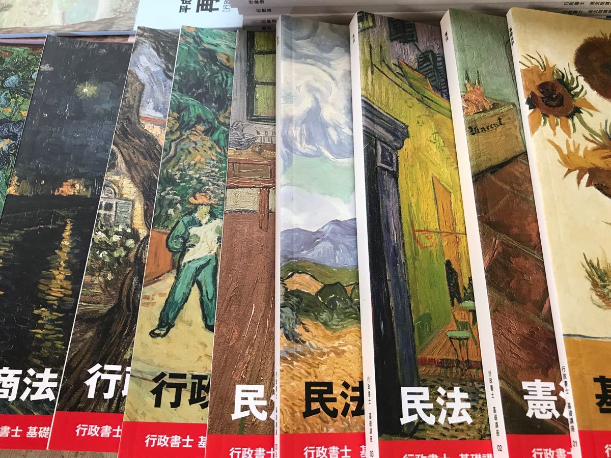 値下げしました。フォーサイト 行政書士 2017年度試験対策 基礎＋過去 