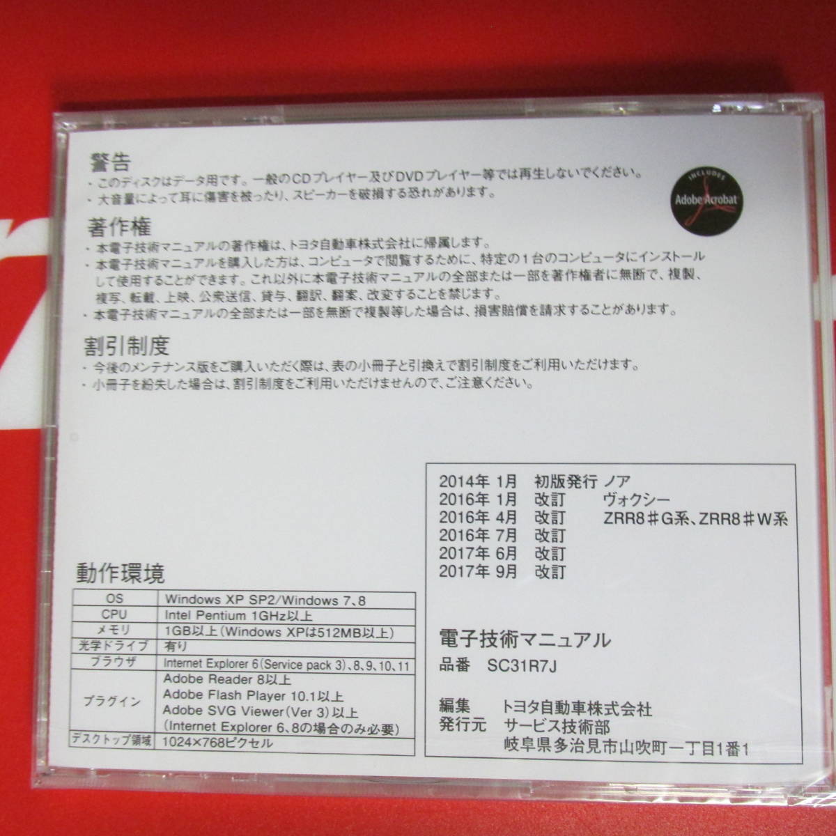 トヨタ電子技術マニュアル 新型解説書 修理書 配線図 ノアハイブリッド