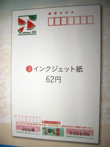 人気，新品 平成30年 2018 かもめ る インクジェット紙 100枚 F-11.(官製はがき)｜売買されたオークション情報、yahooの商品情報をアーカイブ公開 - オークファン はがき