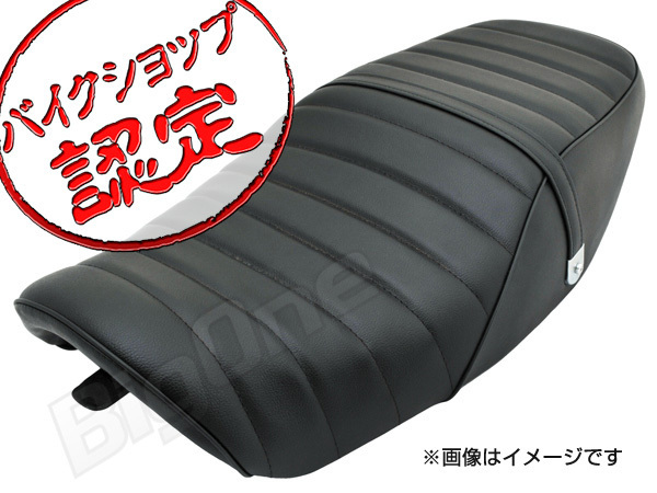 BigOne 楽々交換 ゼファー400 C1～C2 タックロール シート Assy 張替え
