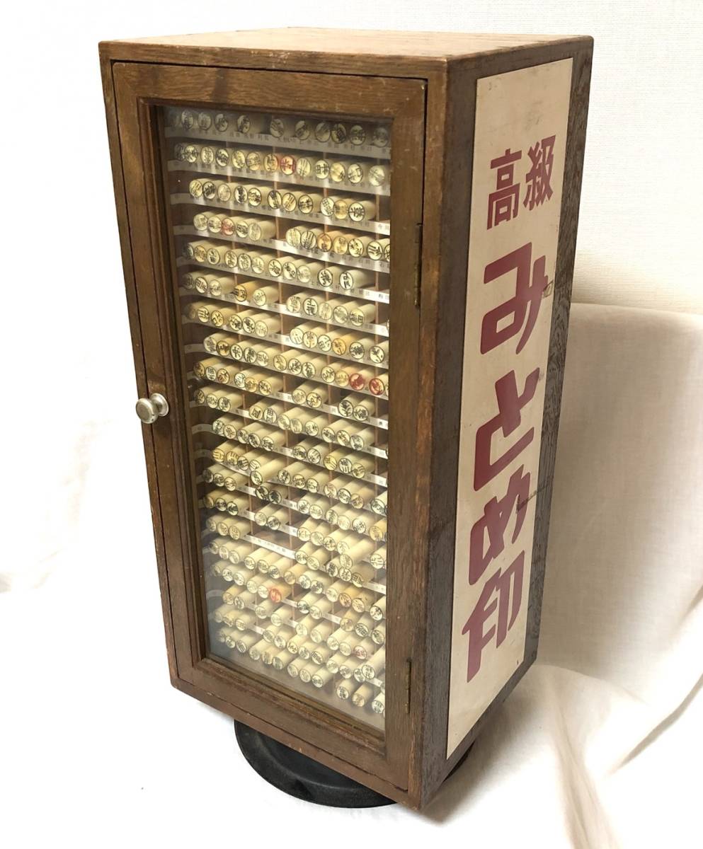 【店舗引き上げ品】　 高級みとめ印 4面回転式印鑑タワー 回転式印鑑タワー/高級みとめ印/木製/ショーケース/業務用/店舗/什器