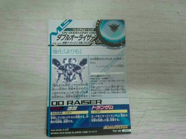 ガンダムトライエイジ　ダブルオーライザー　TKR1-085 信ガンダムトライエイジ TKR1-085 - -トライエイジ 2026年最新Yahoo!オークション 翔とマロン