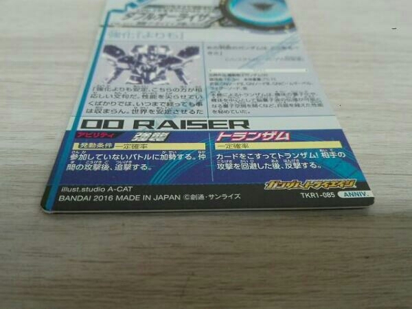 ガンダムトライエイジ　ダブルオーライザー　TKR1-085 信ガンダムトライエイジ TKR1-085 - -トライエイジ 2026年最新Yahoo!オークション 翔とマロン