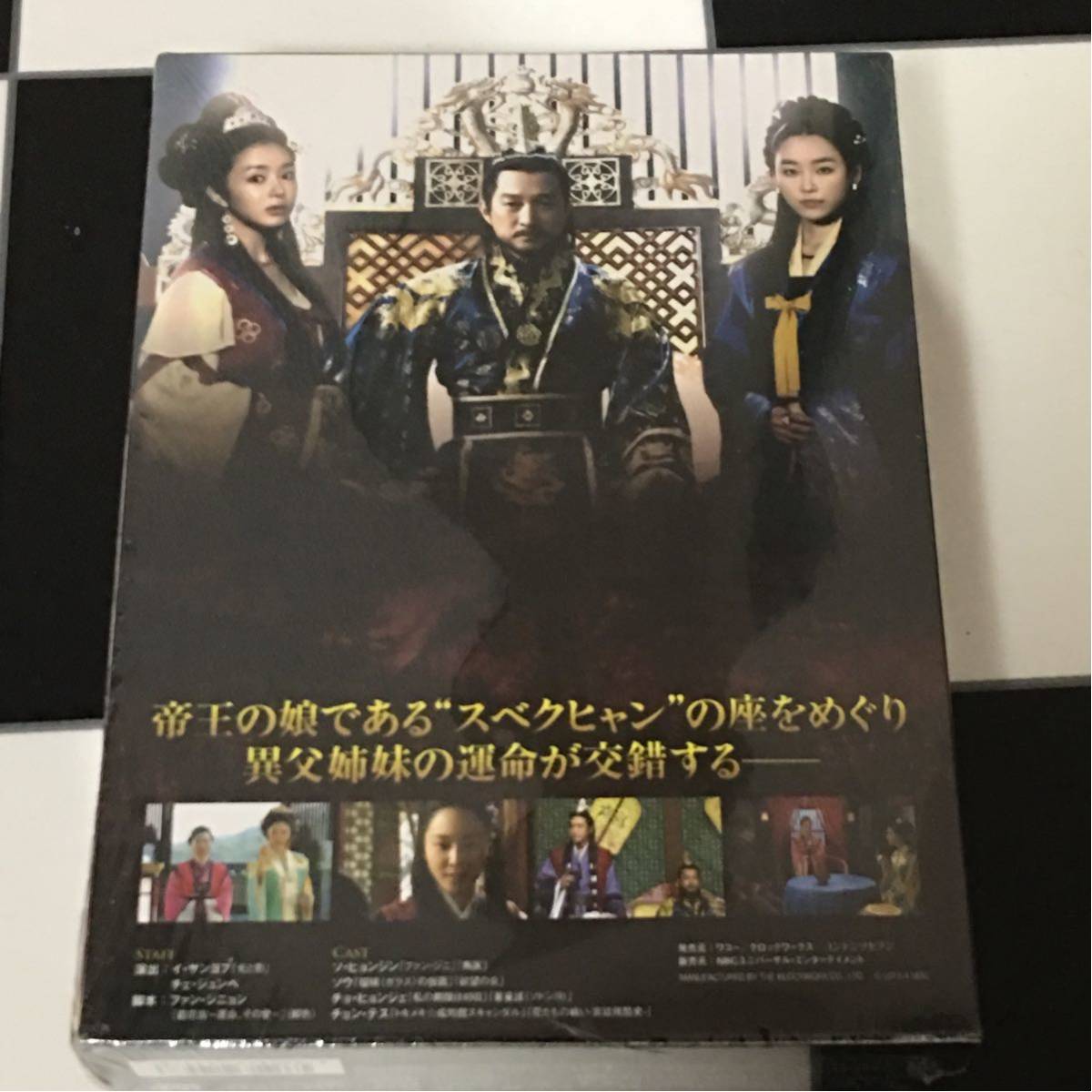 韓国時代劇ドラマ「帝王の娘 スベクヒャン 」DVD-BOX1-4 全巻