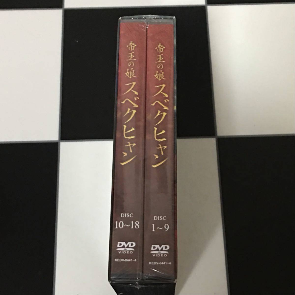 韓国時代劇ドラマ「帝王の娘 スベクヒャン 」DVD-BOX1-4 全巻