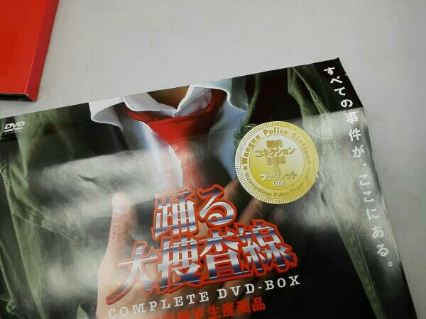 激安通販オンライン 帯あり 踊る大捜査線 コンプリートDVD-BOX(初回