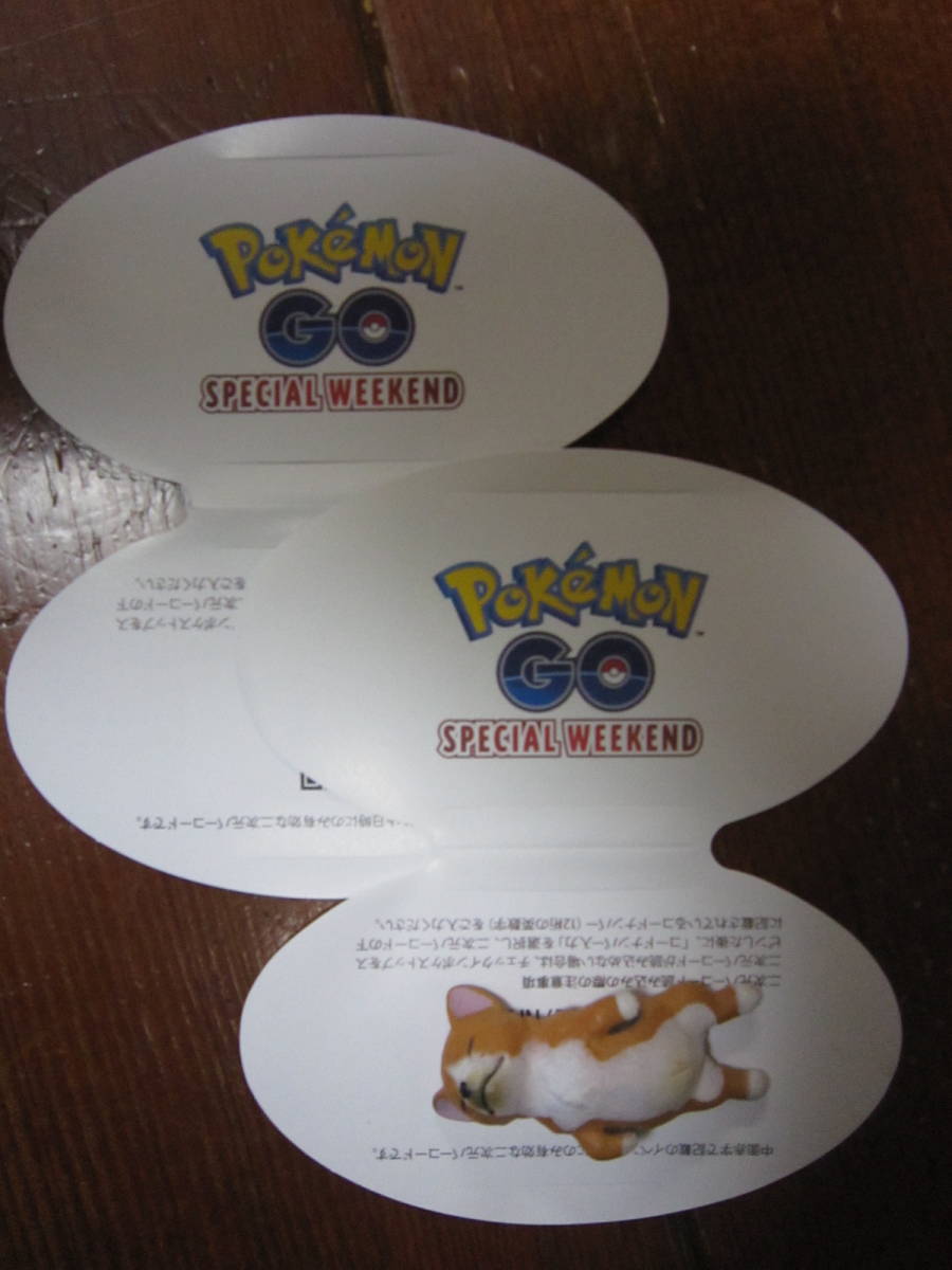 ポケモンGO　スペシャルウィークエンド　タリーズ　参加券　2枚セット　7/27