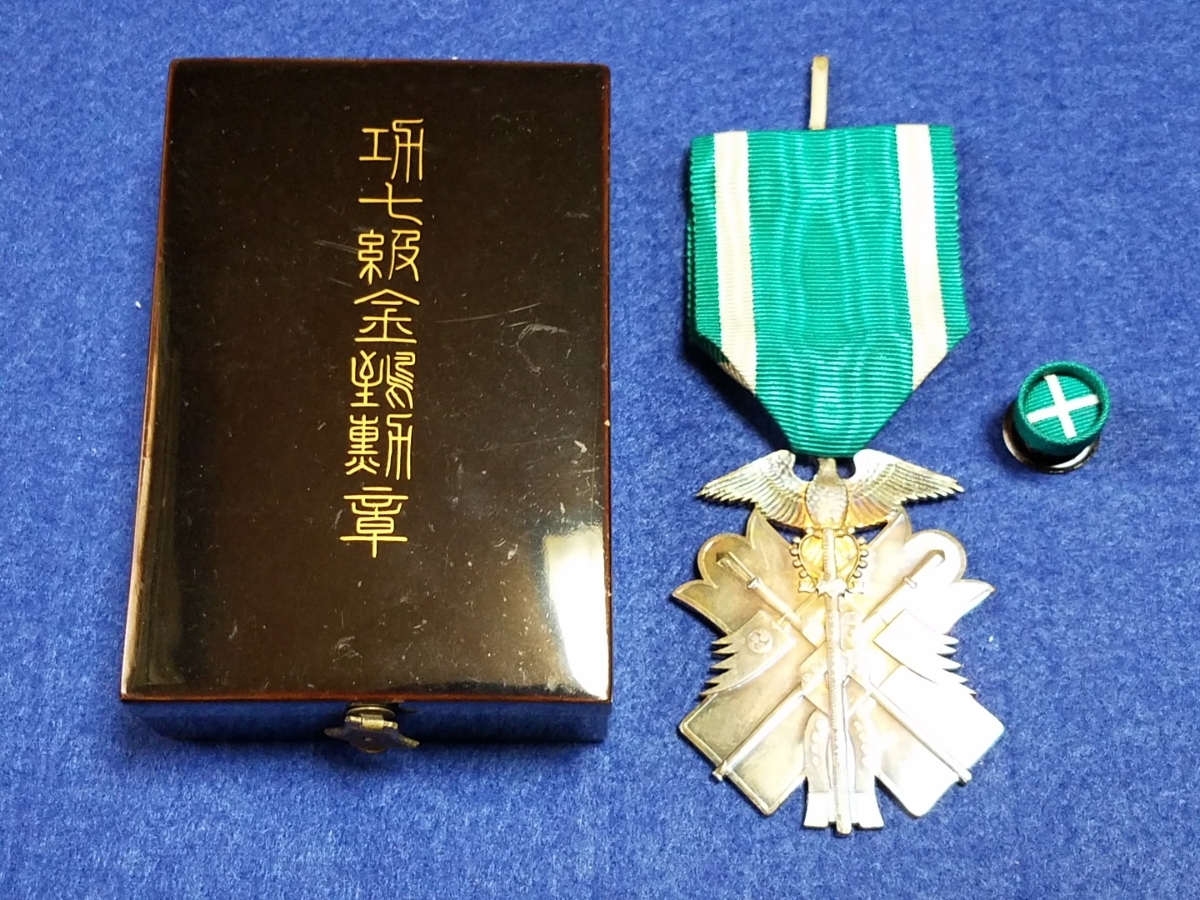 □功七級金鵄勲章□旧日本軍□勲章□539 【公式通販】