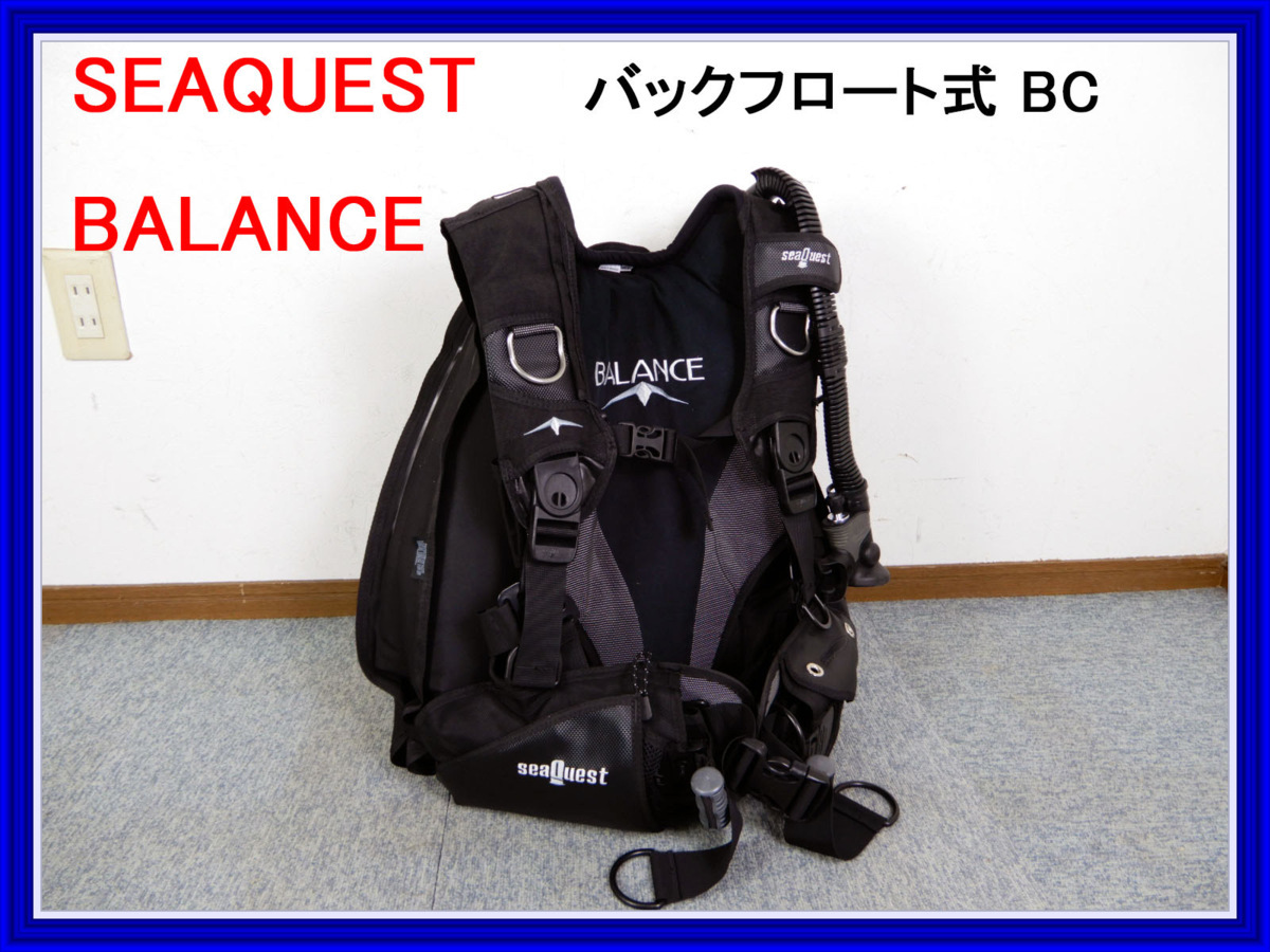 SEAQUEST BALANCE シークエスト バランス バックフロート式 BCジャケット バックフロート BC(BC)｜売買された