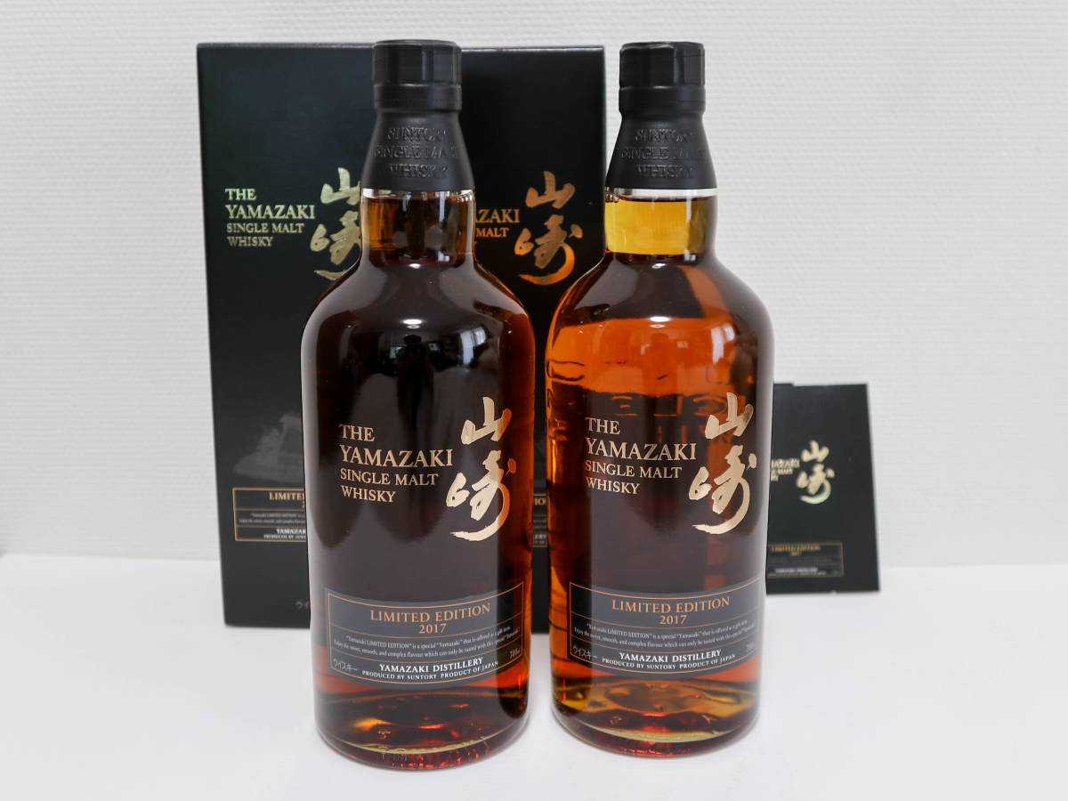 山崎 - サントリー LIMITED リミテッド 「山崎リミテッドエディション 