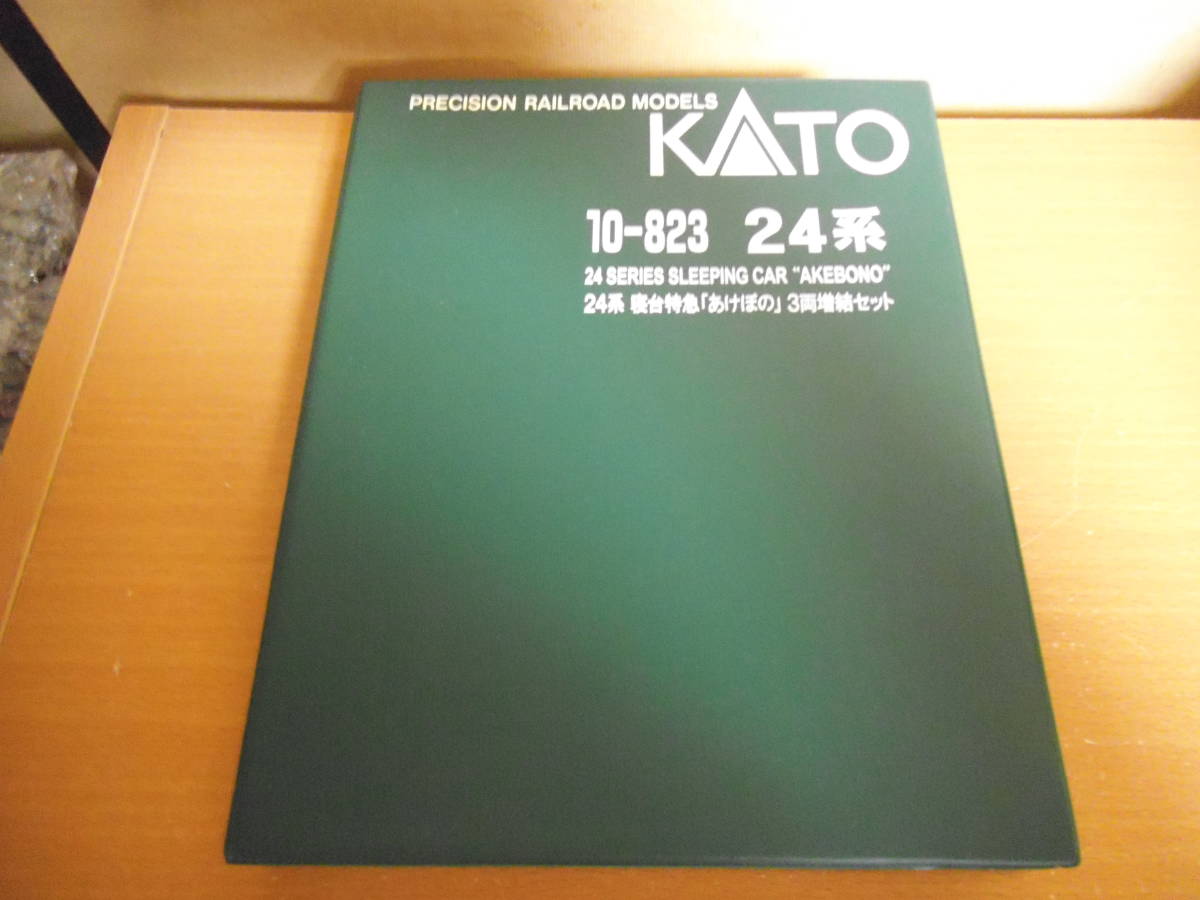 KATO 10-823 24系 あけぼの 3両 増結セット KATO 10-823 あけぼの 10-822