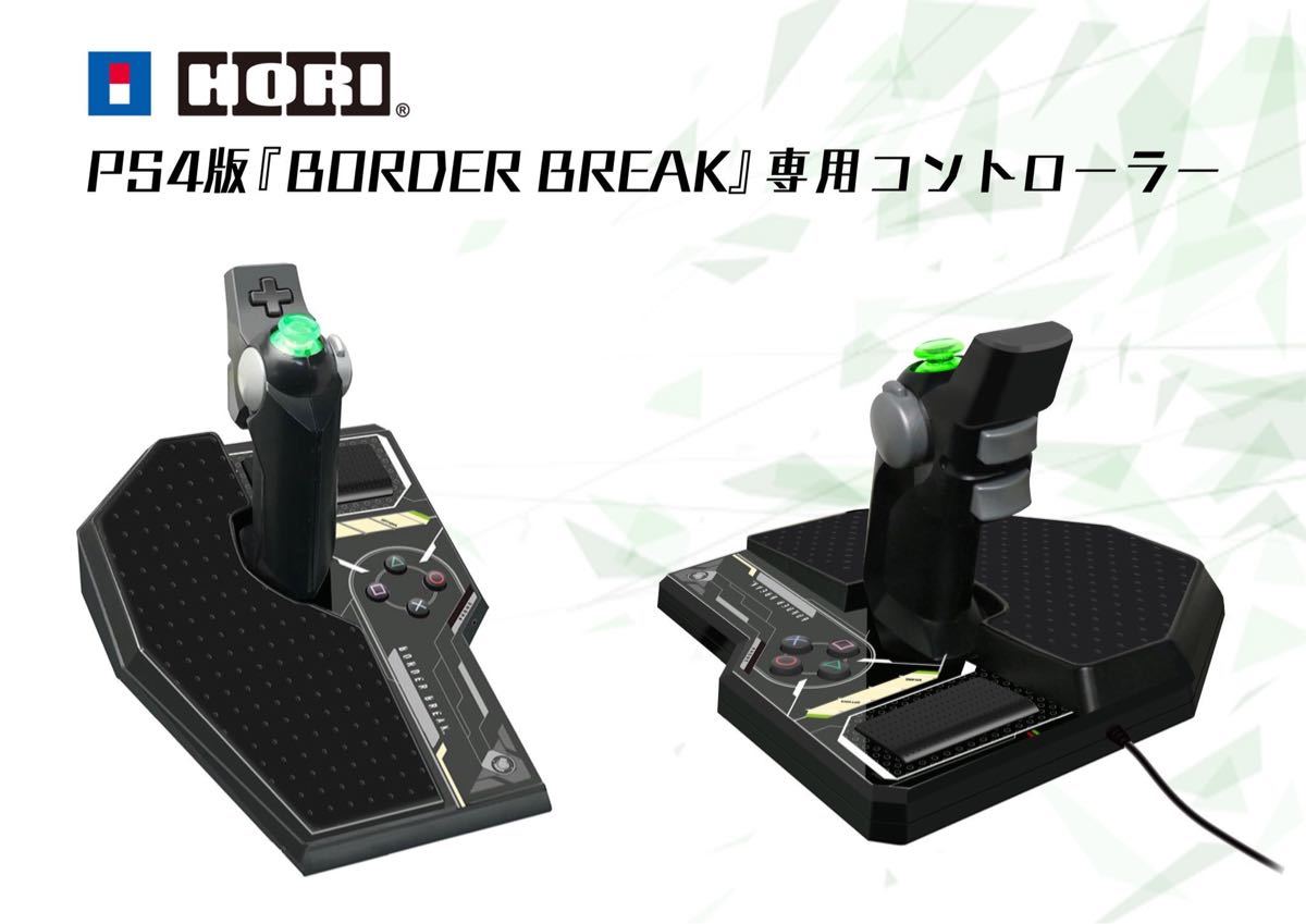品質保証，限定セール PS4版 BORDER BREAK 専用コントローラー HORI製 ボーダーブレイク ホリ製 おうち デスクマット付き(アクセサリ、周辺機器)｜売買されたオークション情報、yahooの商品情報をアーカイブ公開 - オー アクセサリ、周辺機器