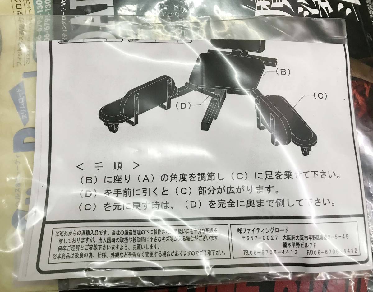 未使用 新品 保管品 ☆ ファイティングロード レッグストレッチャー DX 