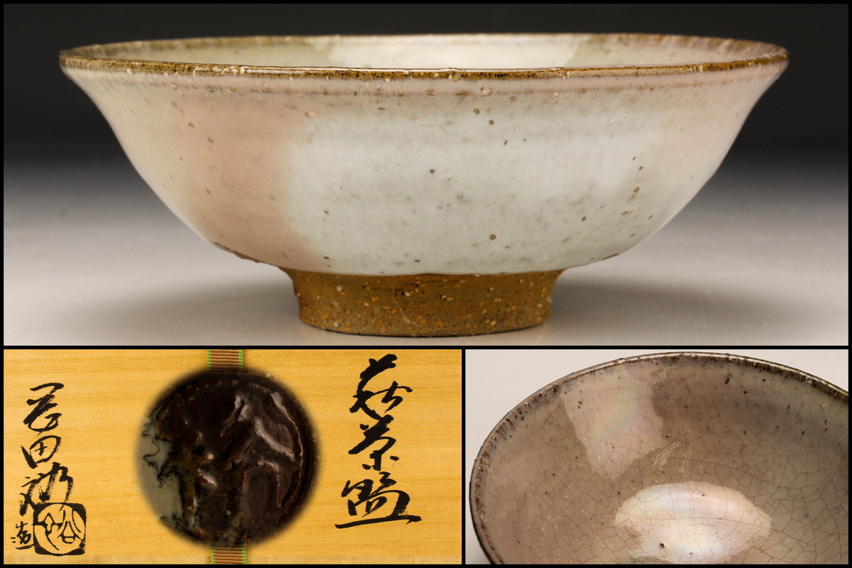 ☆真美☆u402 十二代田原陶兵衛 作 萩分銅亀香合 茶道具