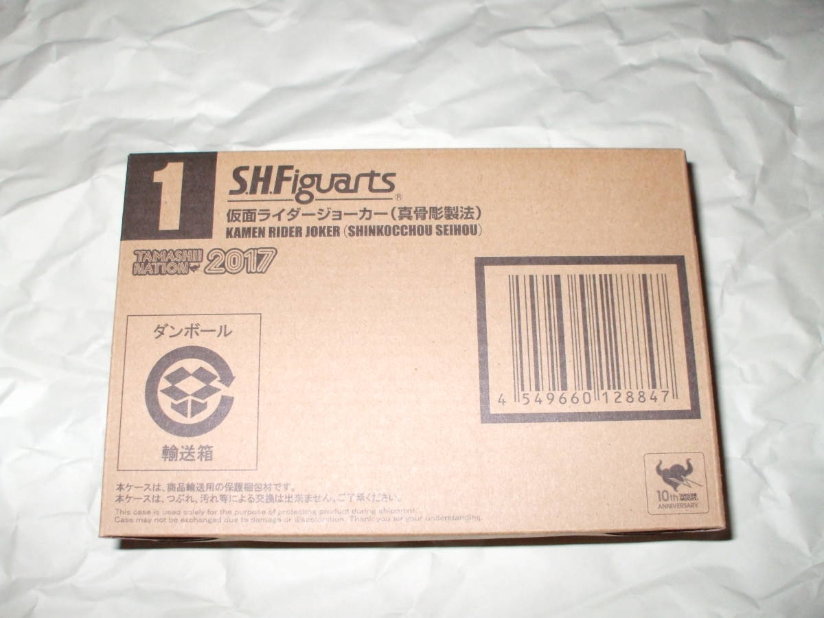当日発送可 S.H.Figuarts（真骨彫製法）仮面ライダージョーカー/輸送箱 