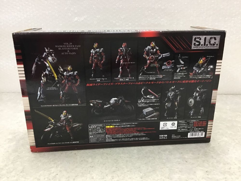 未開封 バンダイ S.I.C 仮面ライダーファイズ・ブラスターフォーム