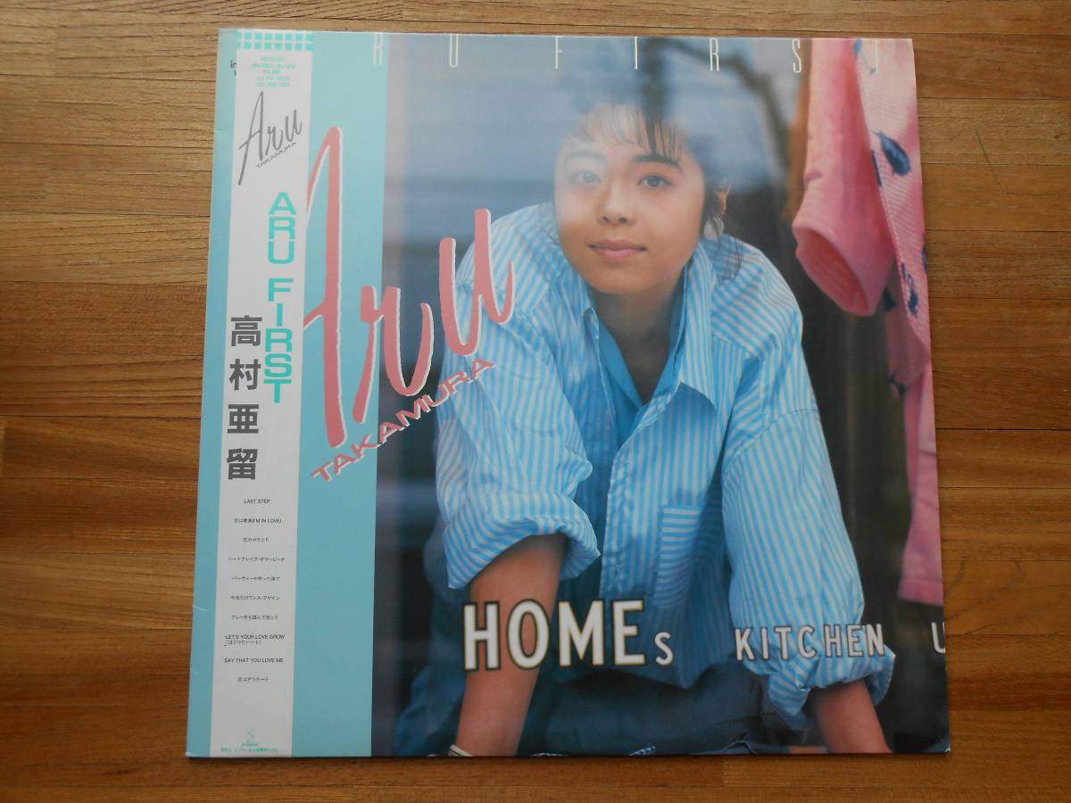 ARU 高村亜留 - Aru FIRST ⁄ | 亜留 高村 First 見本盤 HAPPYEND