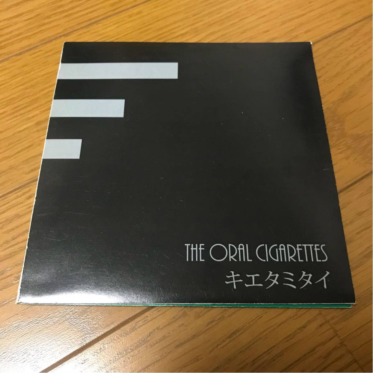 THE ORAL CIGARETTES 廃盤CD キエタミタイ/ N.I.R.A