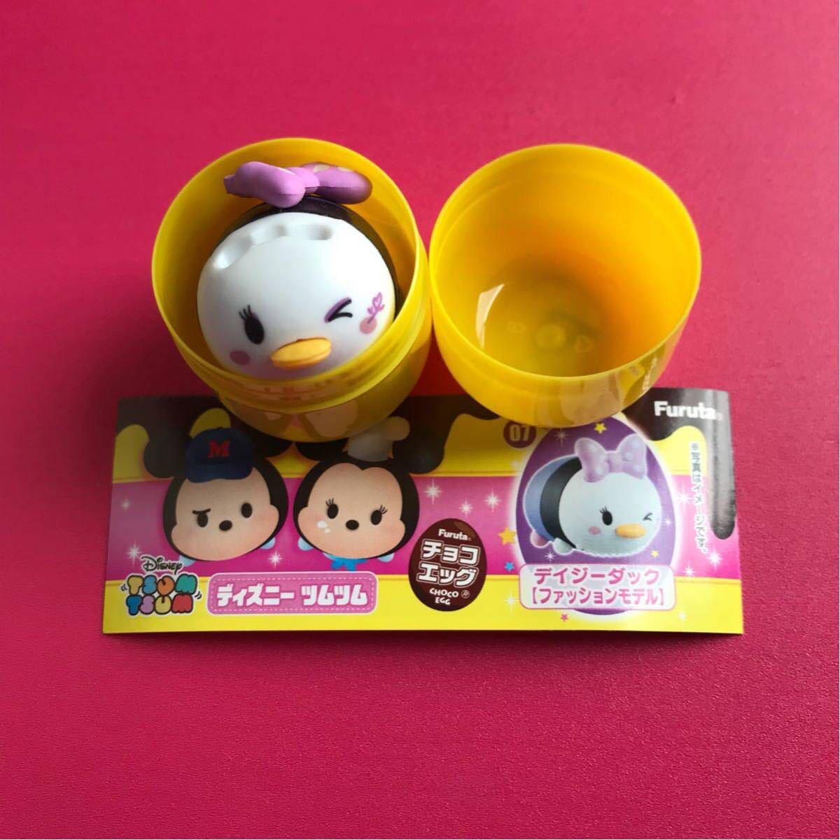 チョコエッグ ディズニーツムツム デイジー ファッションモデル ディズニー キャラクターコレクション 売買されたオークション情報 Yahooの商品情報をアーカイブ公開 オークファン Aucfan Com