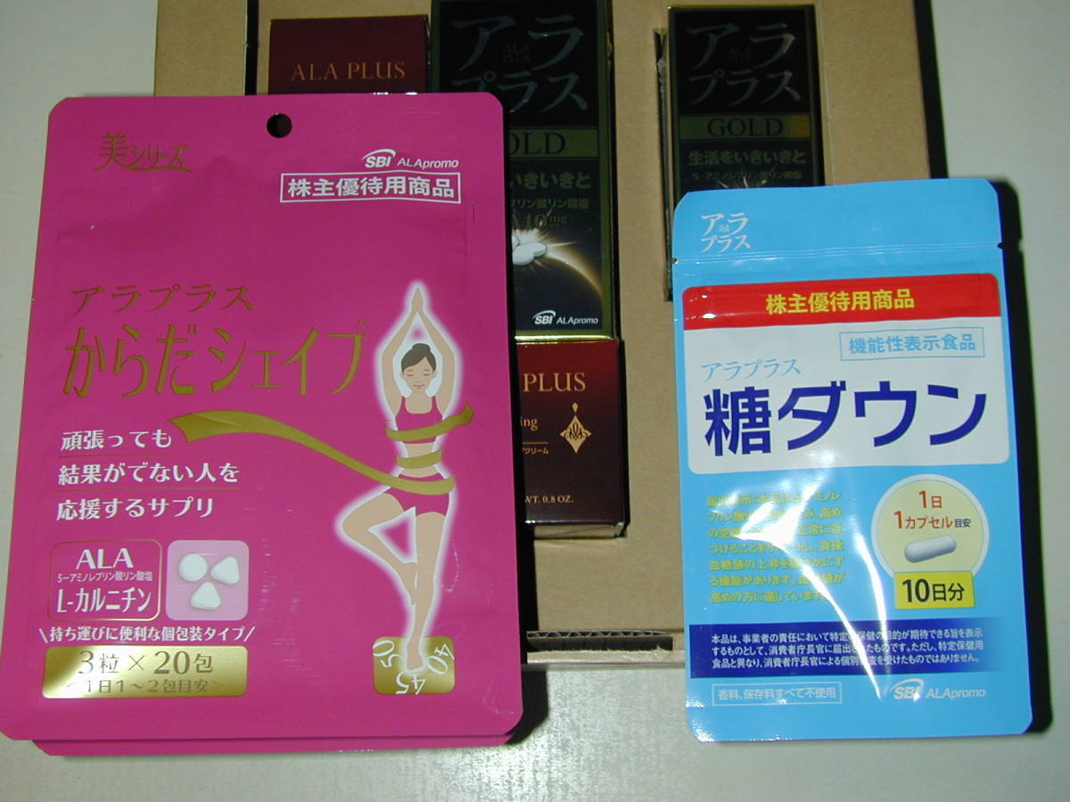 SBI株主優待 アラプラスなど6点と割引購入申込券2枚のセット