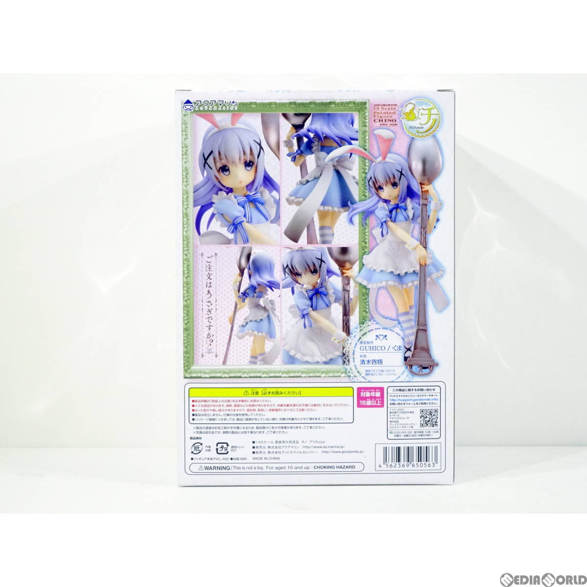 アクアマリン ご注文はうさぎですか？？ チノ アリスstyle 1/8 