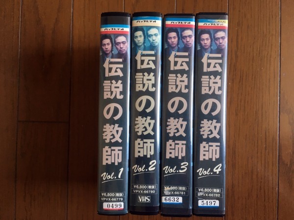 VHS ドラマ 伝説の教師 1～4/中居正広松本人志SMAPダウンタウン日本テレビ
