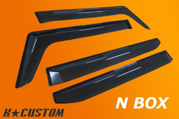 純正型ドアバイザー】□ホンダ□N BOX JF1・2/カスタムも適合
