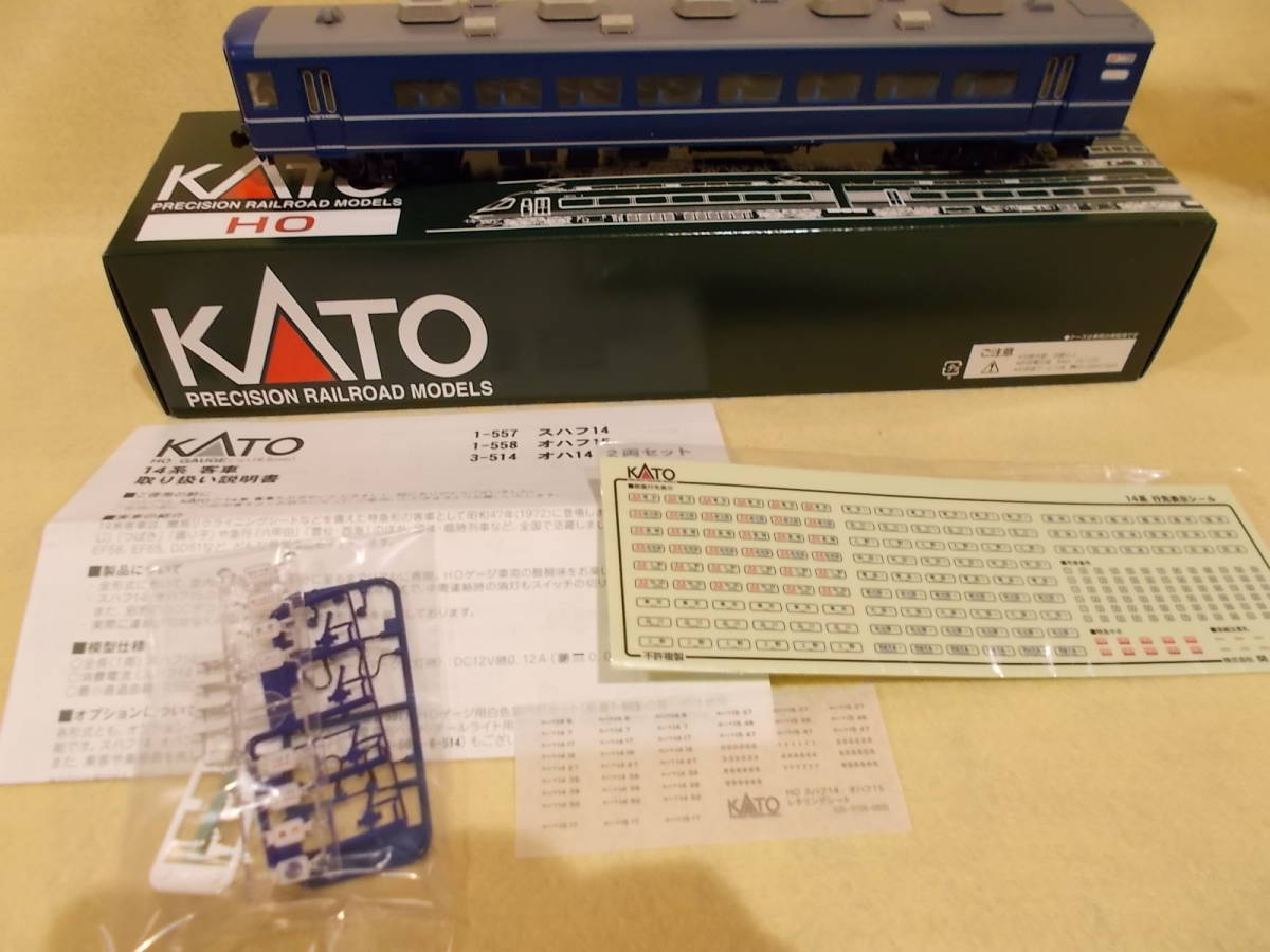 KATO 1-558 14系 座席車 オハフ15 未使用品 美品KATO(HO)1-558 【公式
