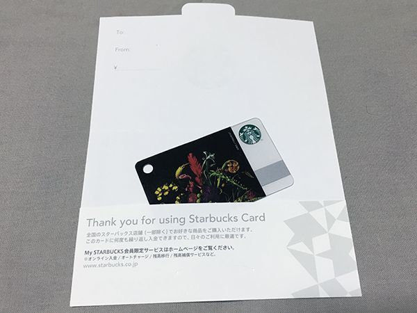 新品 残額0円 PIN未削り Fragment Design AMKK STARBUCKS ミニ