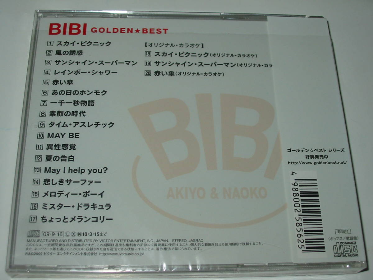 Bibi ビビ 早坂あきよ 小西直子 ゴールデン ベスト コンプリートコレクションcd ７０年代アイドル 廃盤cd ひ 売買されたオークション情報 Yahooの商品情報をアーカイブ公開 オークファン Aucfan Com