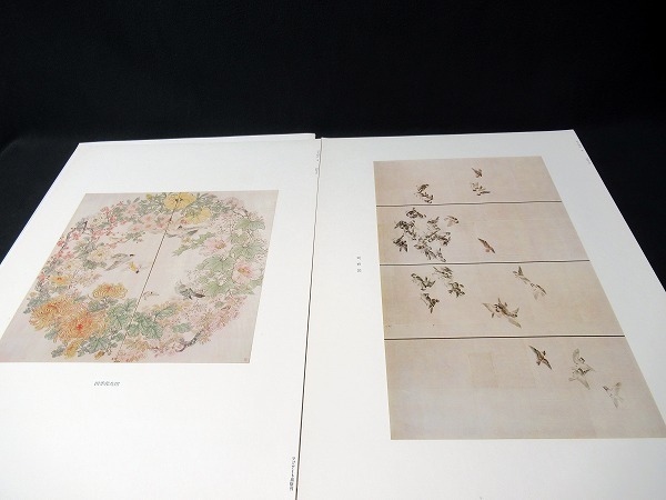 A86◇近代図譜 上・中・下 3巻セット 高島屋資料管所蔵の花鳥