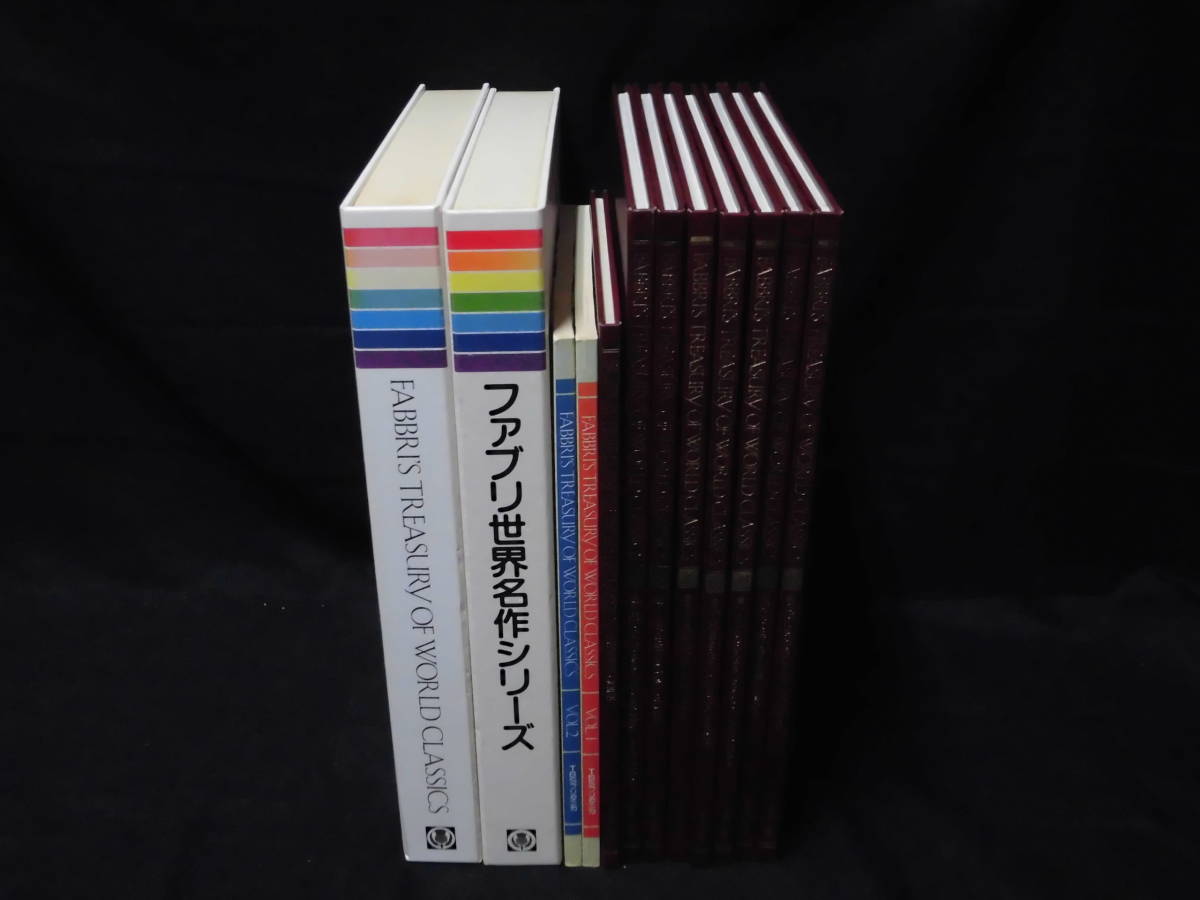 e) ファブリ 世界名作シリーズ 全28巻+ガイド+カセット+Fabbri's
