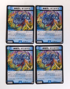 オニカマスのYahoo!オークション(旧ヤフオク!)の相場・価格を見る