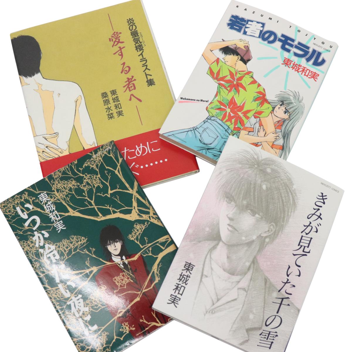 夜画帳5巻 直筆サイン入れ 宛名なし 再発売）台湾版 まんが『夜画帳