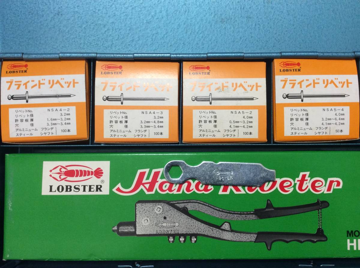ハンドリベッター HR-001 未使用ロブテックス 縦型 旧商品 廃盤 