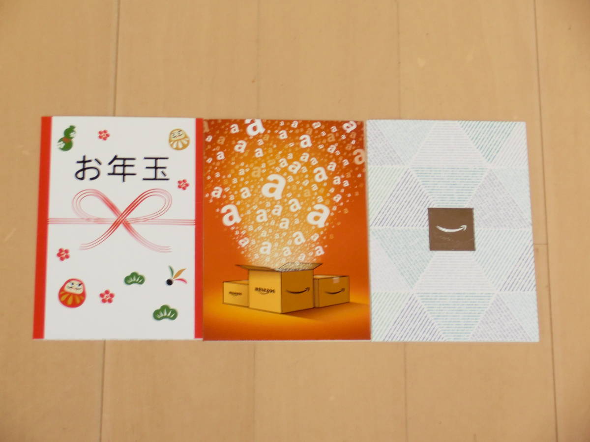 Amazonギフト券 3000円 コード通知のみ 当日対応 1000円 3枚 グリーティングカードタイプ 有効期限10年間 送料無料 アマゾン ギフト