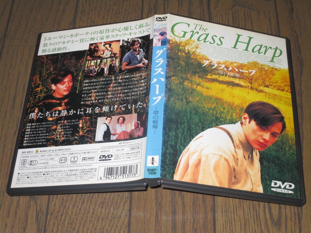 グラスハープ 草の竪琴 トルーマン カポーティ エドワード ファーロング ショーン パトリック フラナリー ドラマ 売買されたオークション情報 Yahooの商品情報をアーカイブ公開 オークファン Aucfan Com