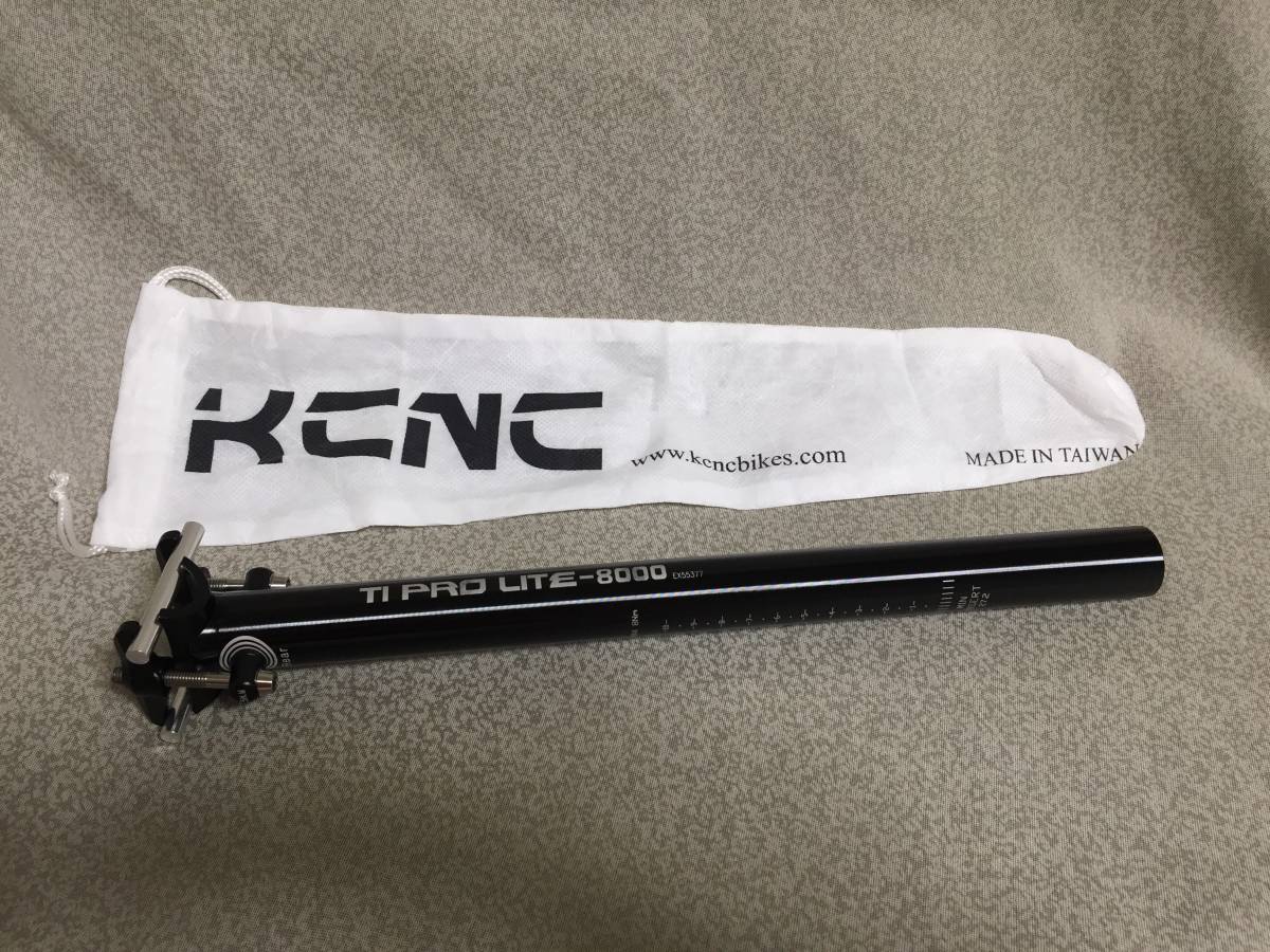 KCNC シートポスト TIプロライト TI PRO LITE-8000 ☆ 27.2mm×350mm