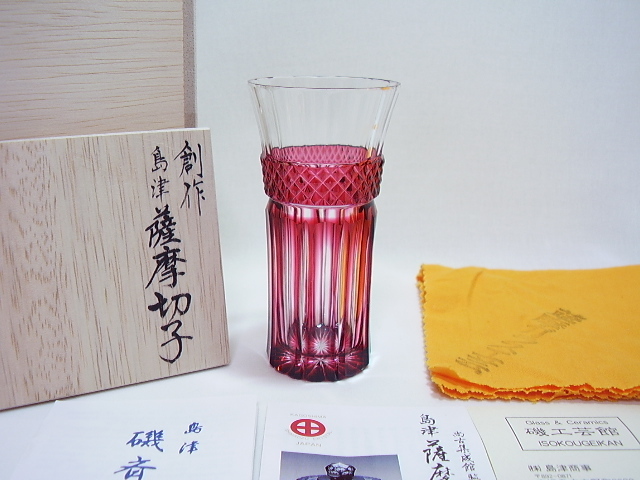 島津薩摩切子 創作 – 麦酒器 薩摩切子 金赤 ㈱島津興業 冷酒グラス 麦酒器Ⅰ | - K010-033_05 鹿児島県鹿児島市｜ふるさと 安い商品を通販サイトから探す 酒器」の人気商品一覧 ショットグラスセット