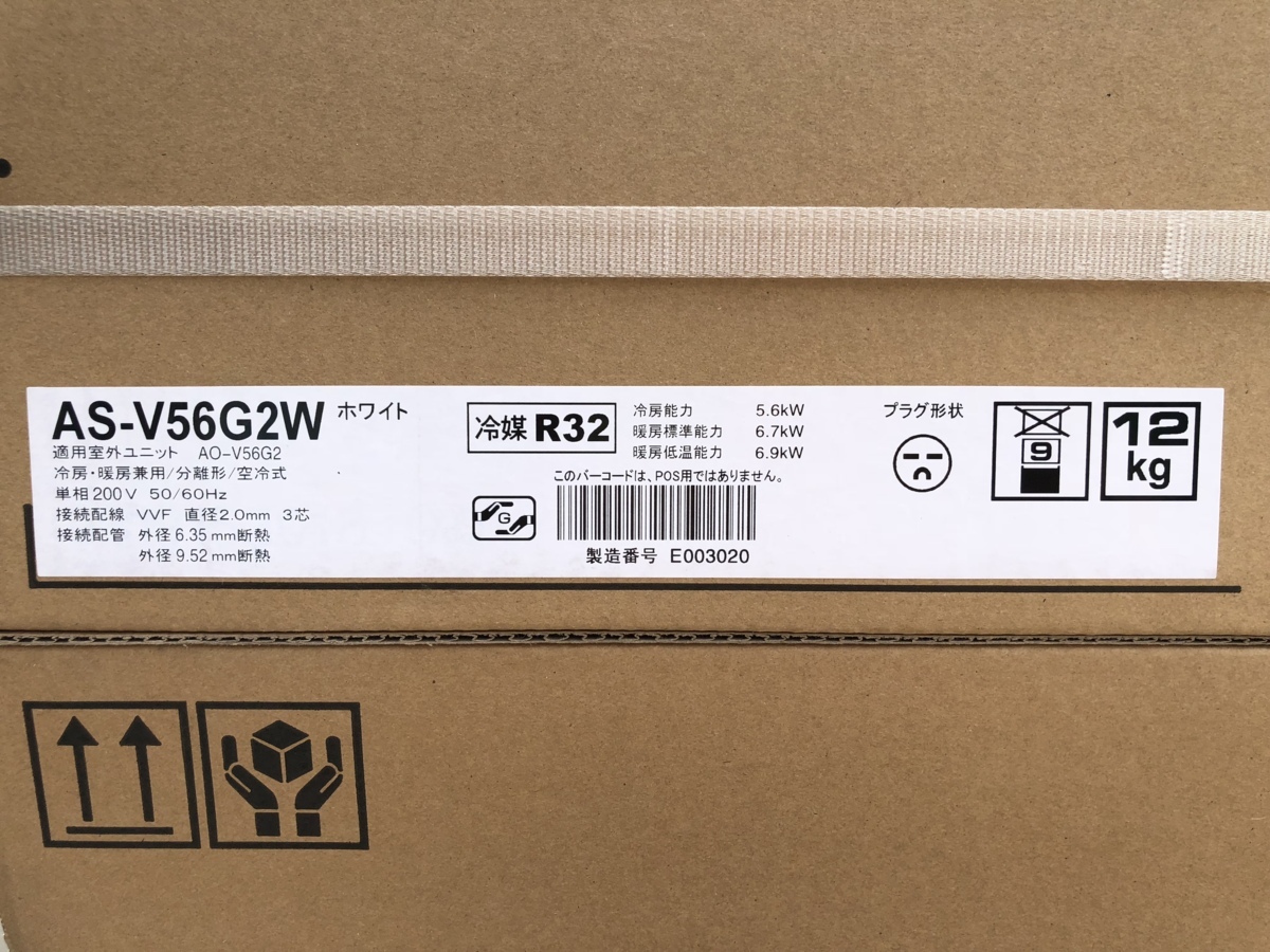 新品 エアコン 富士通 AS-V56G2W 18畳用 単相200V 2017年モデル ハイ